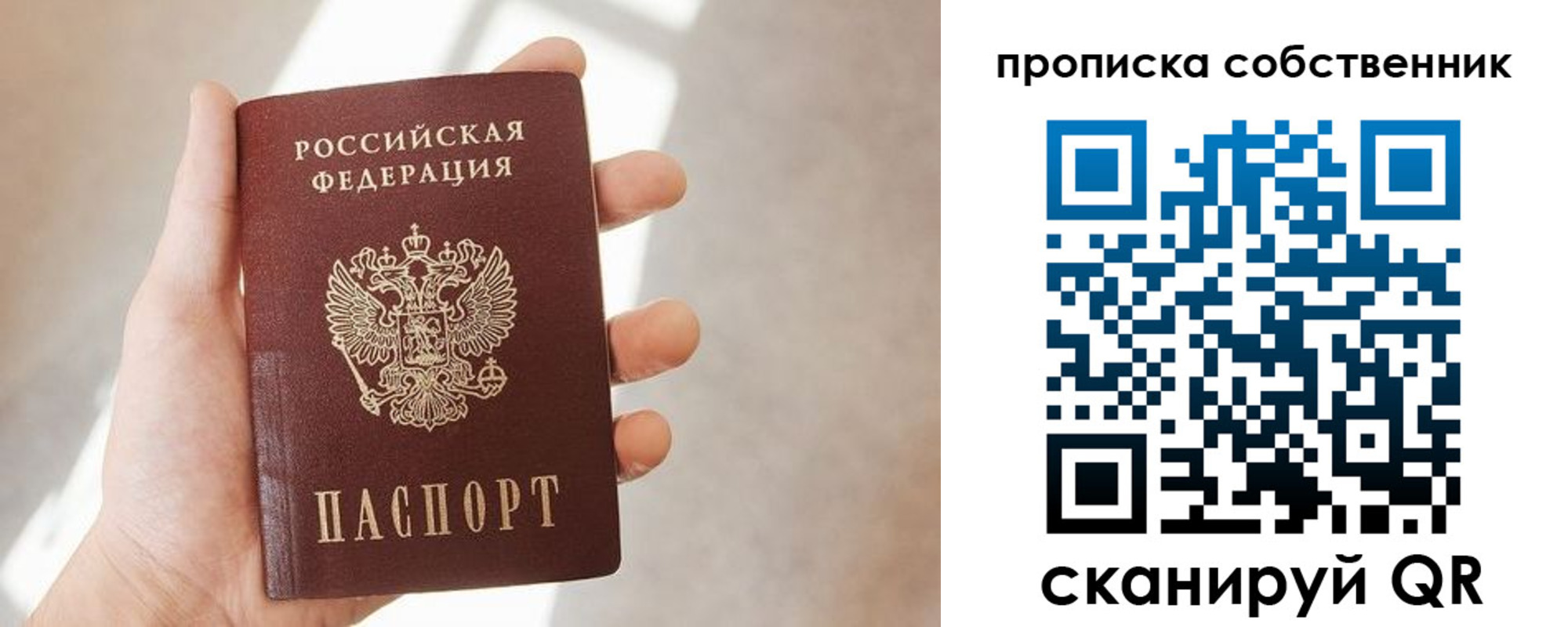 прописка иностранных граждан в Советске