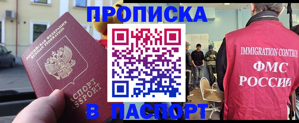 временная регистрация поиск в Советске