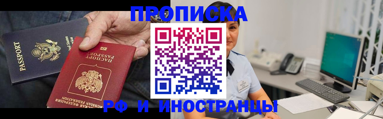 временная регистрация адрес в Советске