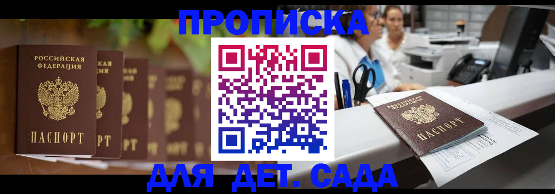 прописка для кредита в Советске